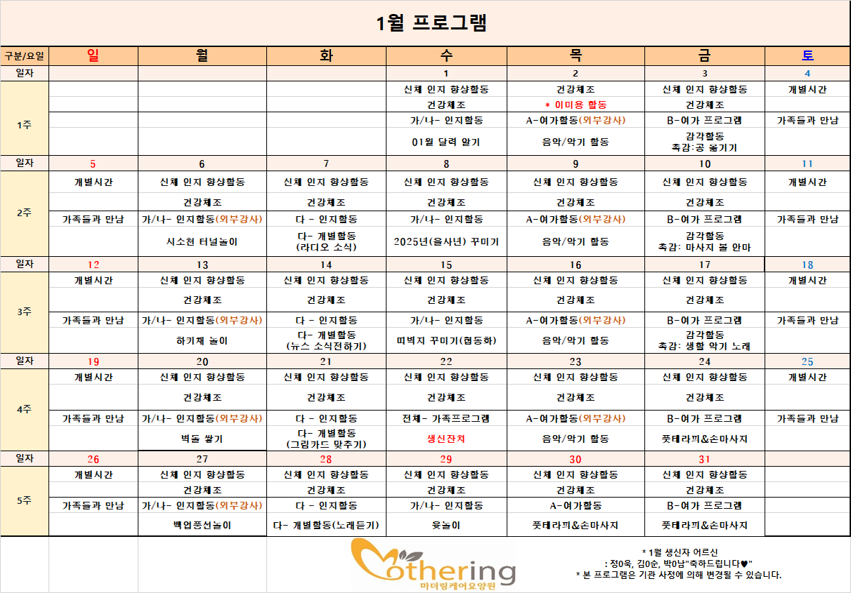 KakaoTalk_20250114_095043050.png