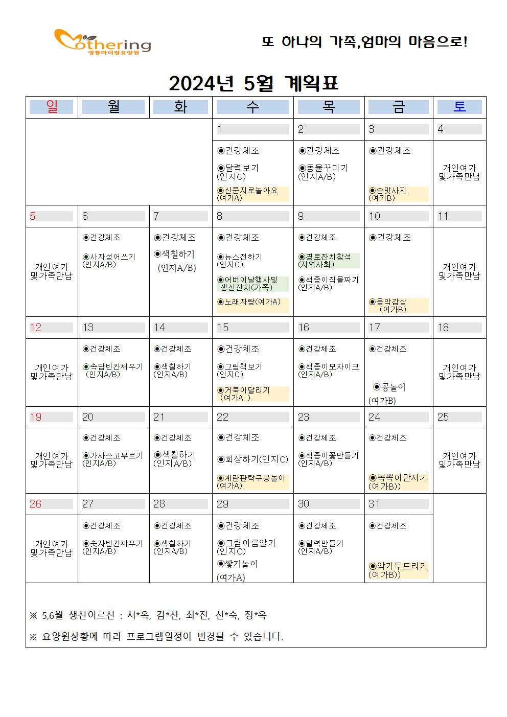 5월 프로그램001001001.jpg