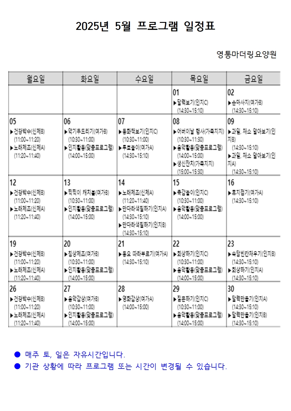 프로그램 일정표(게시용)001.jpg