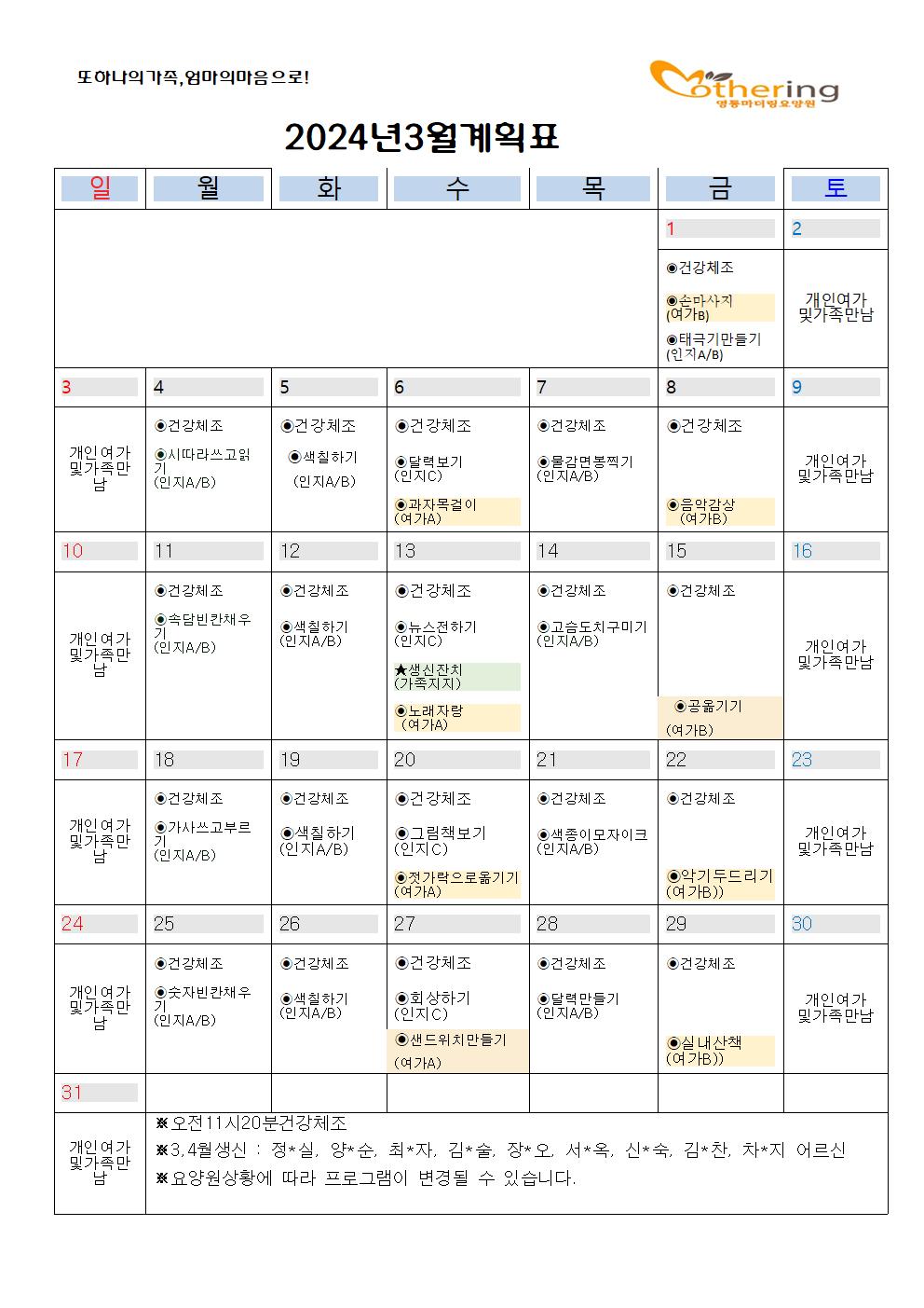 3월 최종2001.jpg